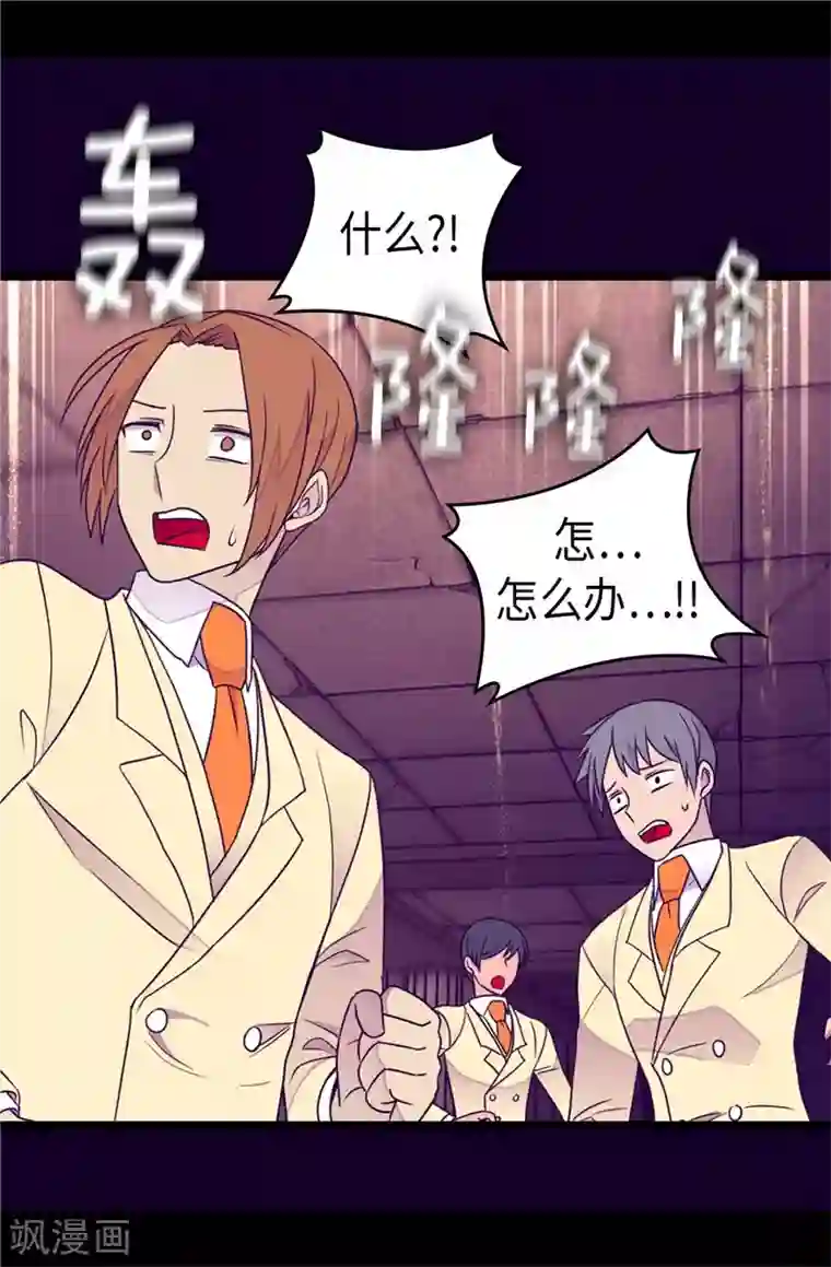 据说我是王的女儿第361话 与魔像的对话