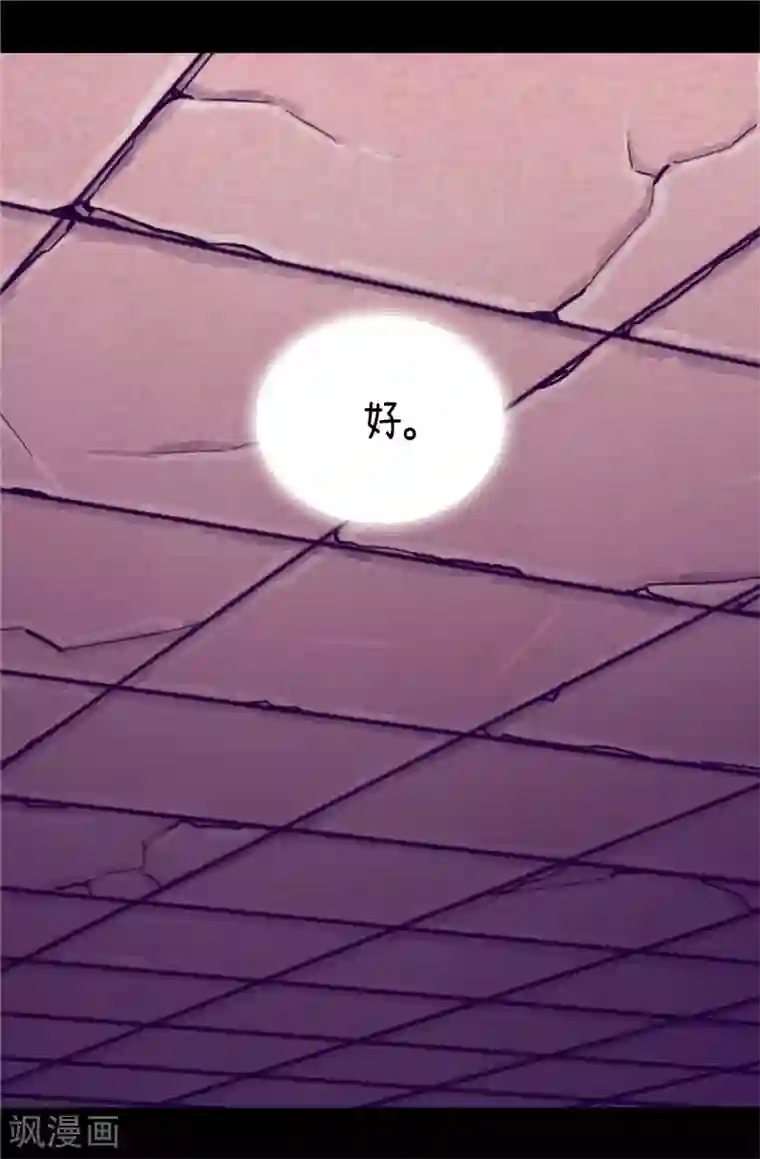 据说我是王的女儿第361话 与魔像的对话