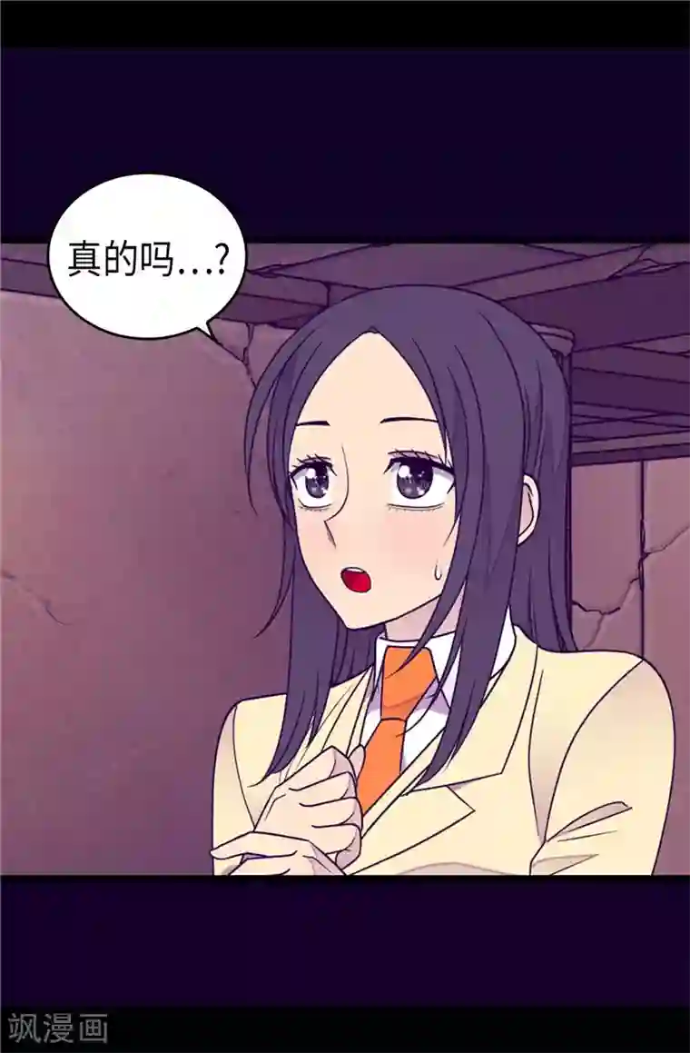 据说我是王的女儿第361话 与魔像的对话