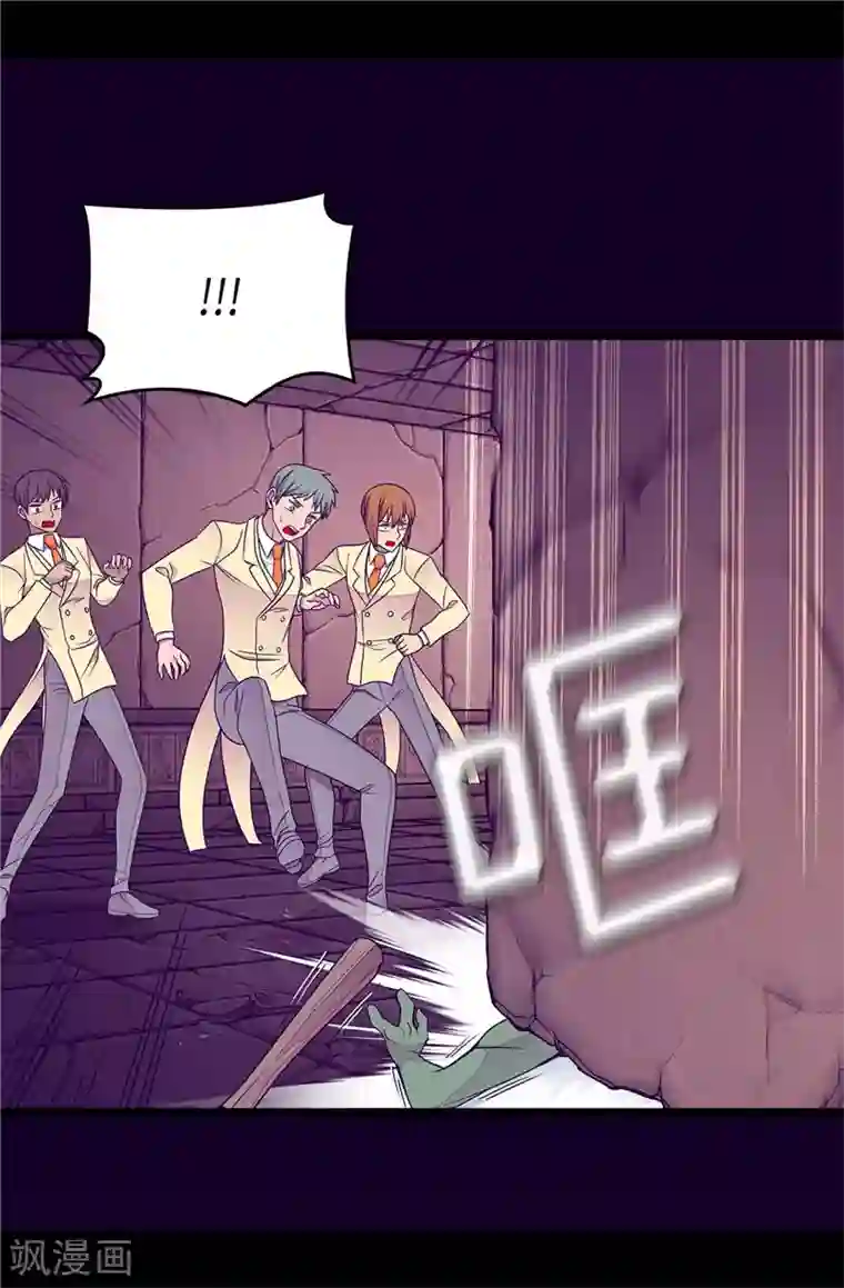 据说我是王的女儿第361话 与魔像的对话