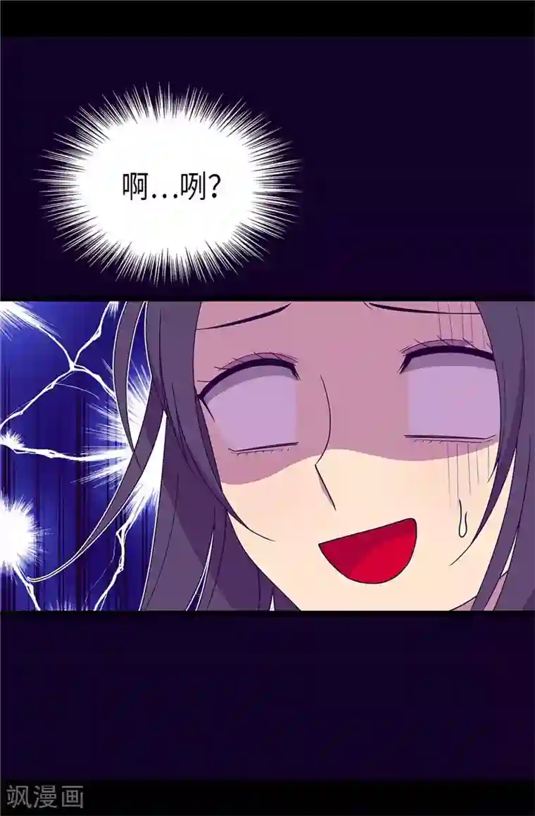 据说我是王的女儿第361话 与魔像的对话