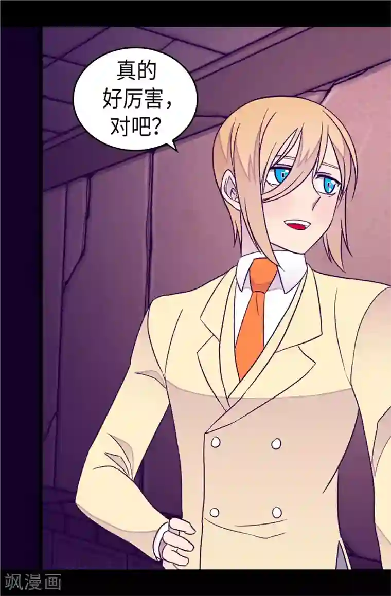 据说我是王的女儿第362话 绣薇，等我！