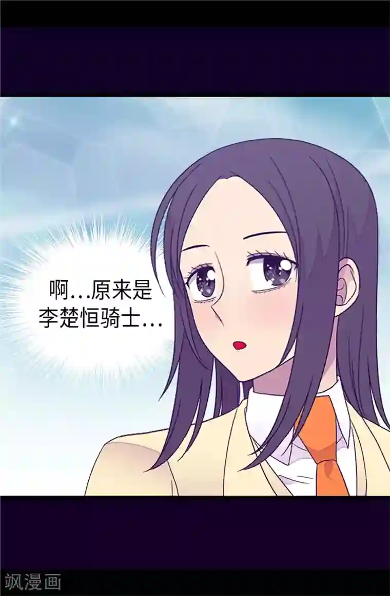据说我是王的女儿第362话 绣薇，等我！