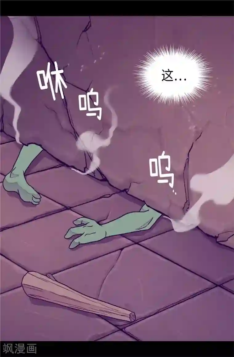 据说我是王的女儿第362话 绣薇，等我！