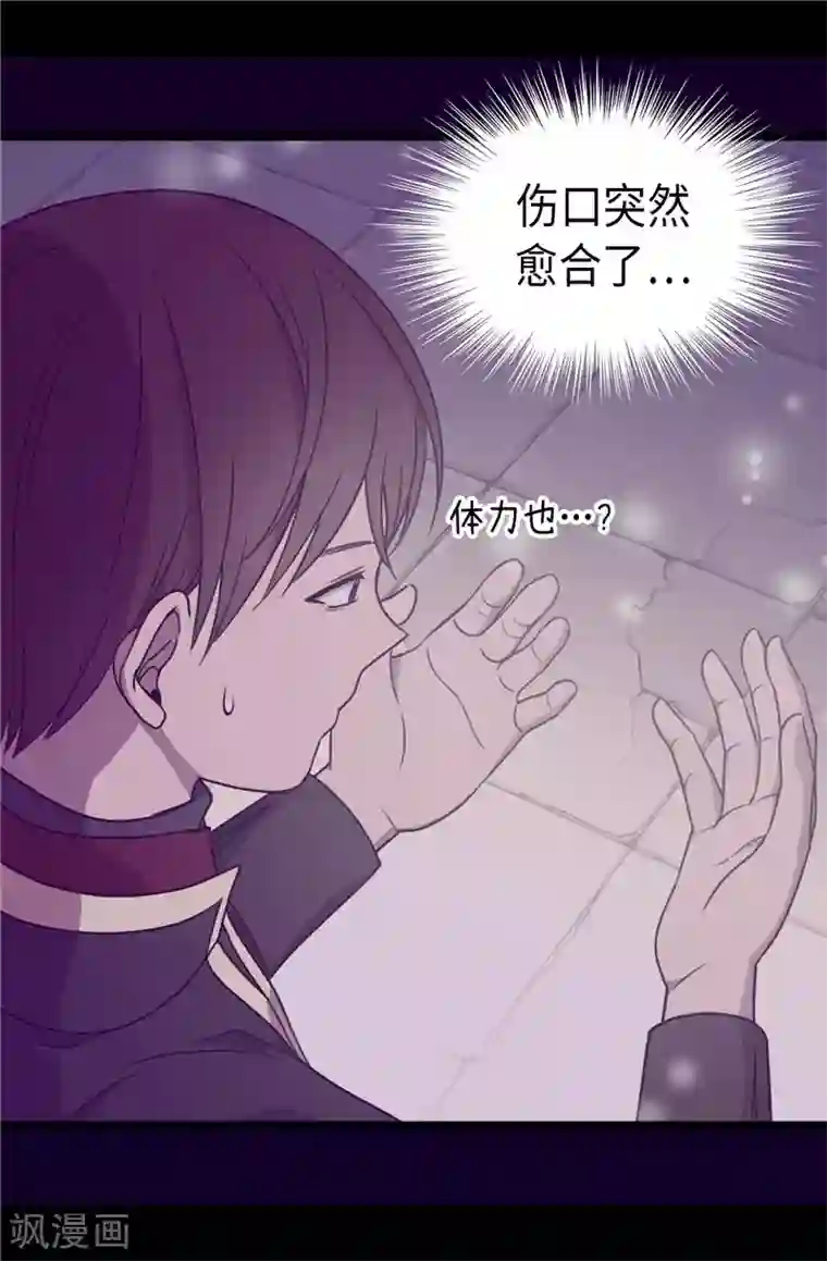 据说我是王的女儿第362话 绣薇，等我！