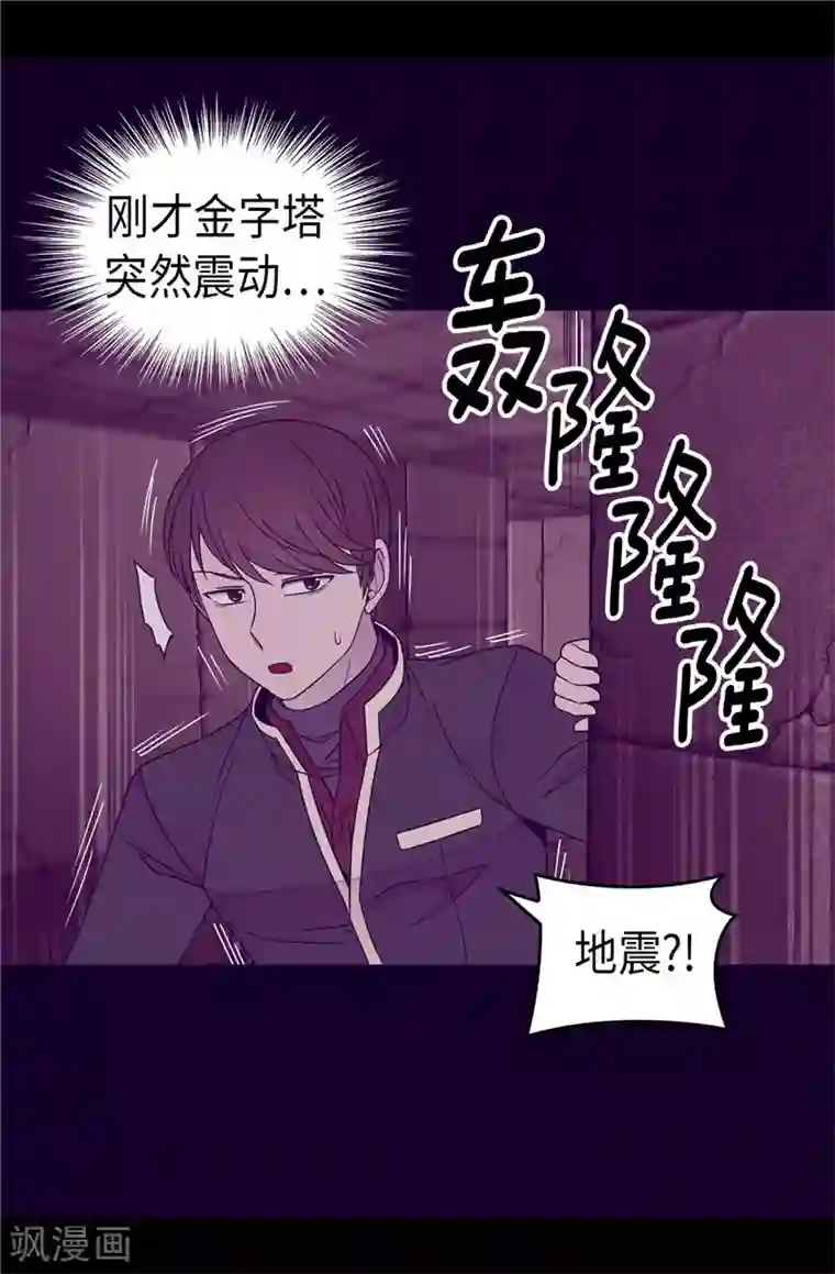 据说我是王的女儿第362话 绣薇，等我！