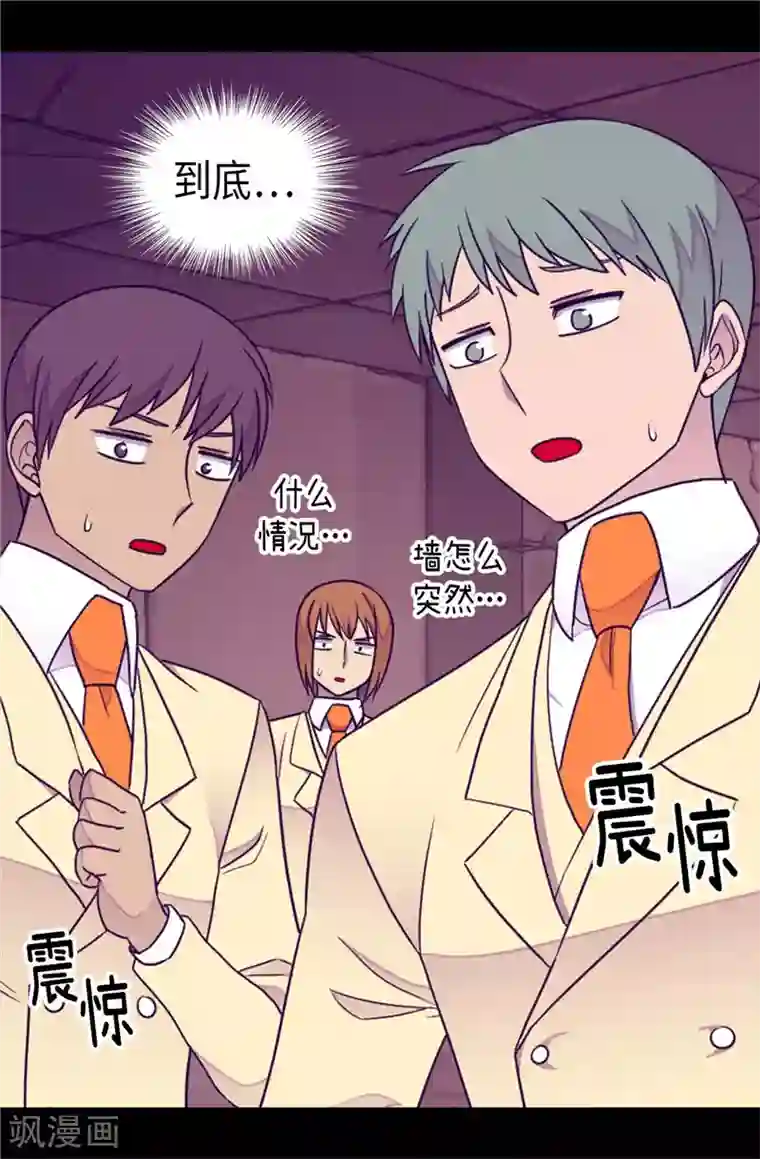 据说我是王的女儿第362话 绣薇，等我！