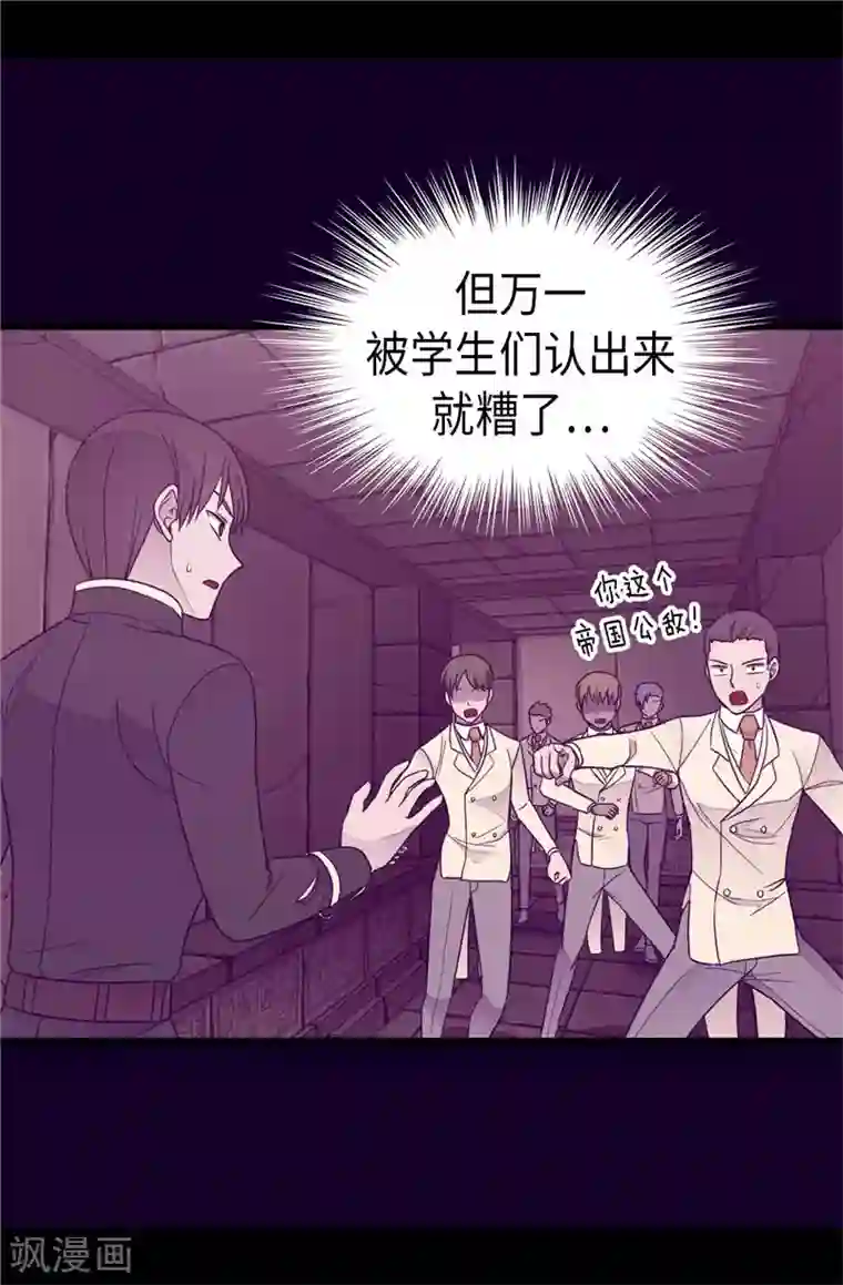 据说我是王的女儿第363话 神秘的力量