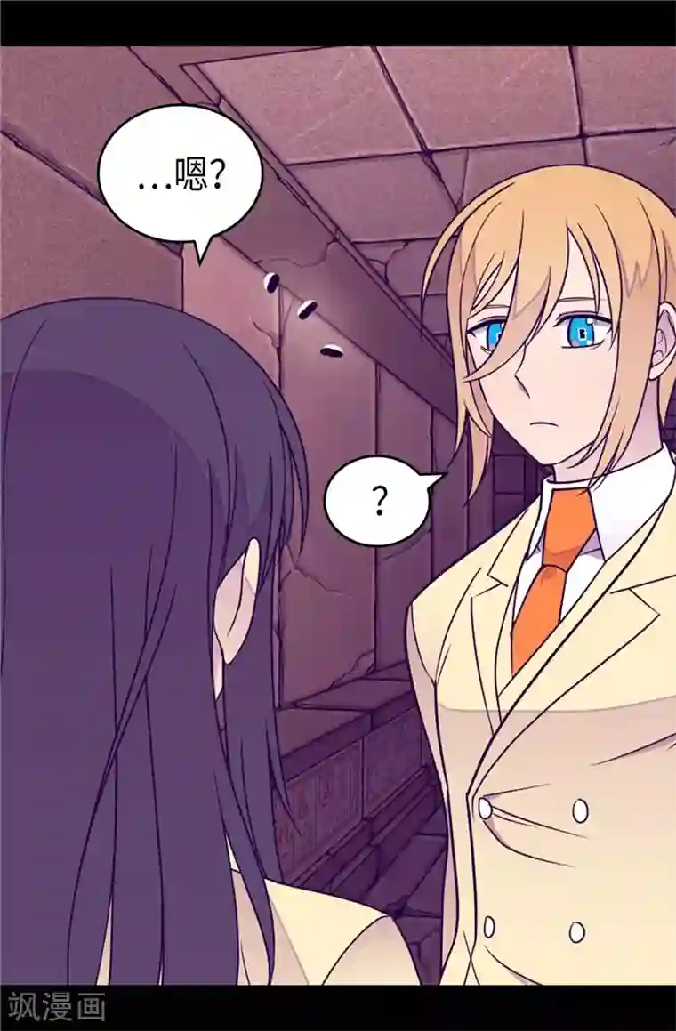 据说我是王的女儿第363话 神秘的力量