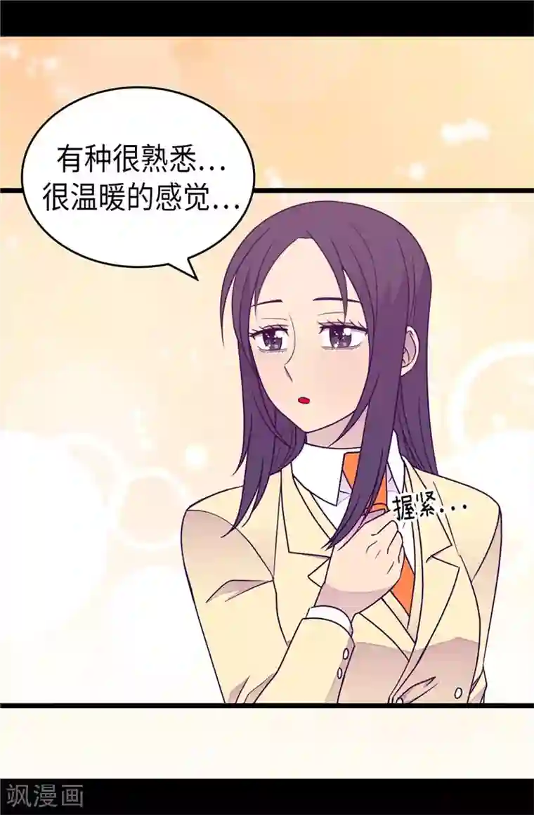 据说我是王的女儿第363话 神秘的力量