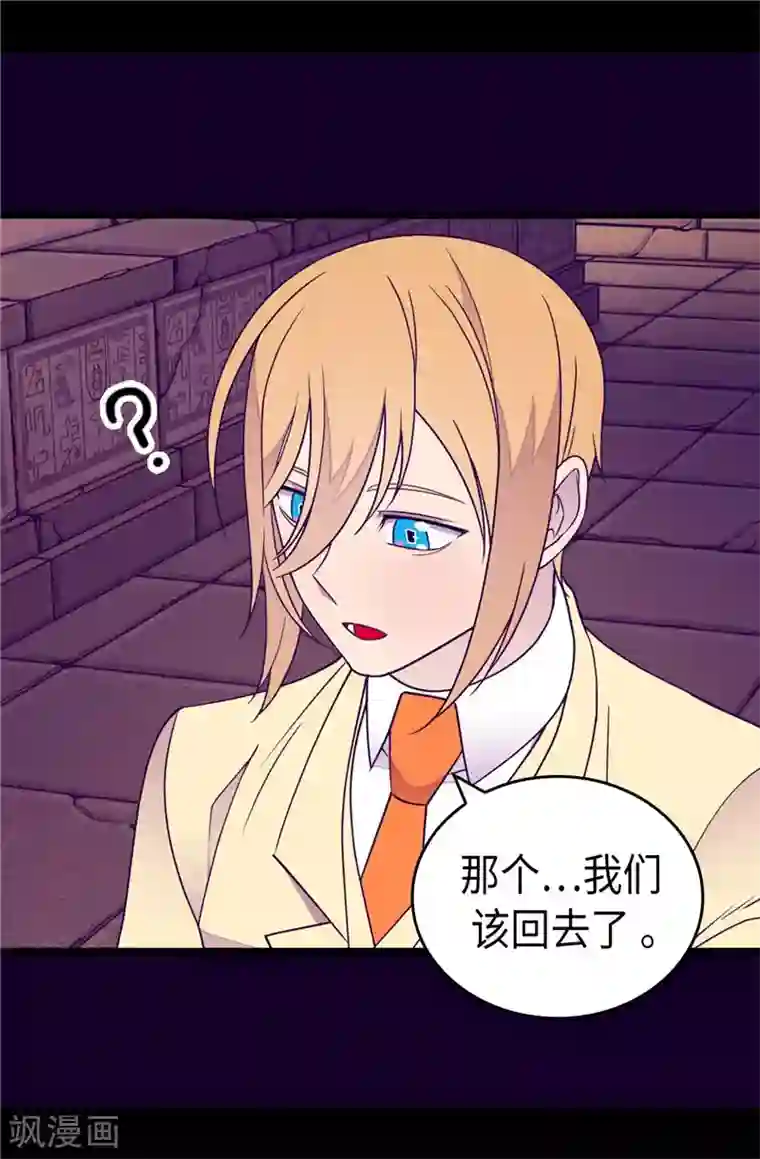 据说我是王的女儿第363话 神秘的力量