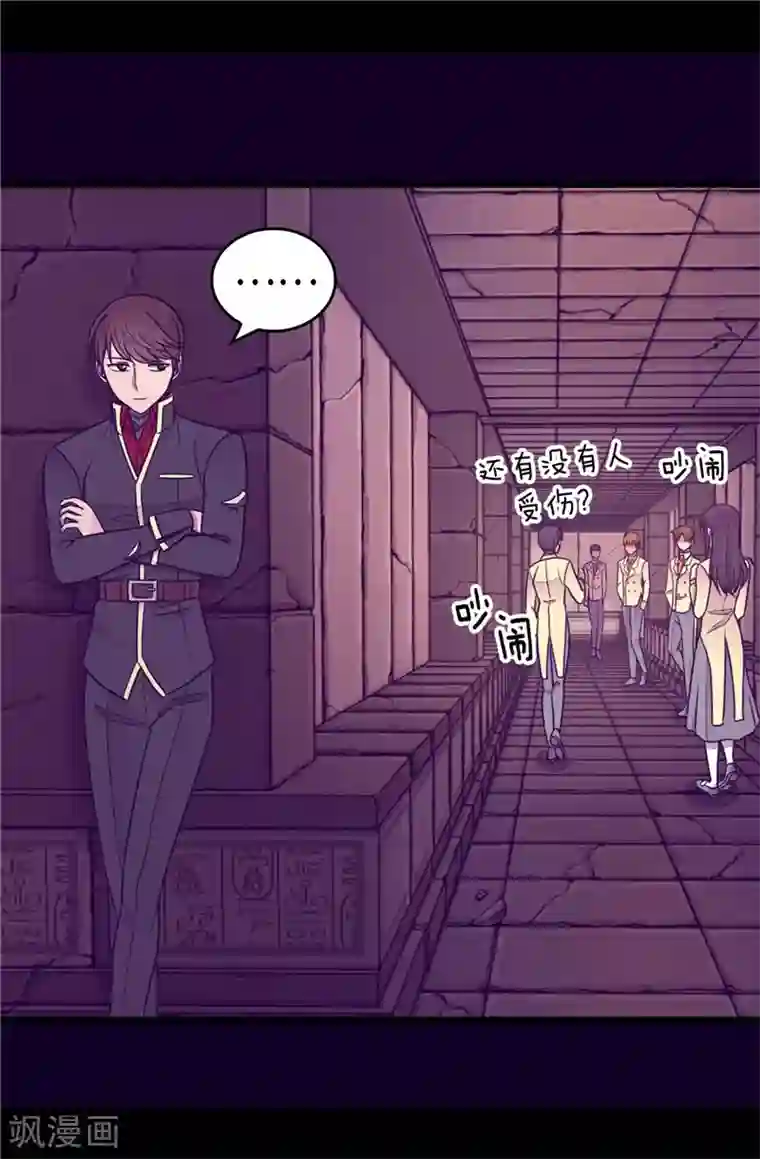 据说我是王的女儿第363话 神秘的力量