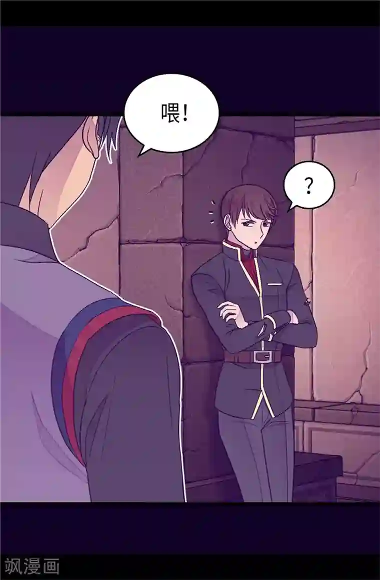 据说我是王的女儿第363话 神秘的力量