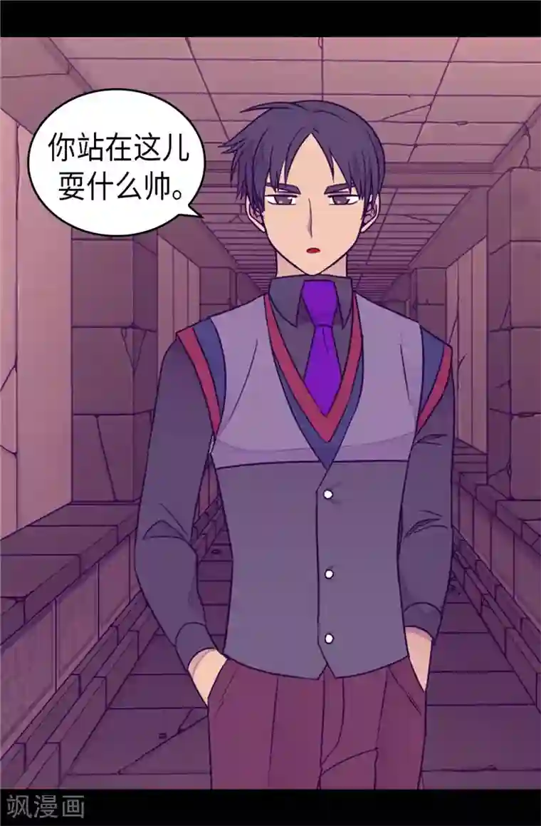 据说我是王的女儿第363话 神秘的力量