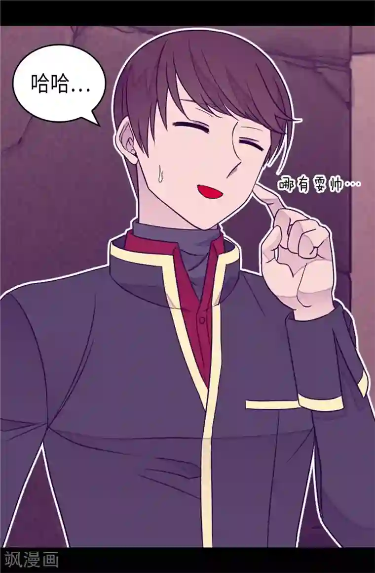 据说我是王的女儿第363话 神秘的力量