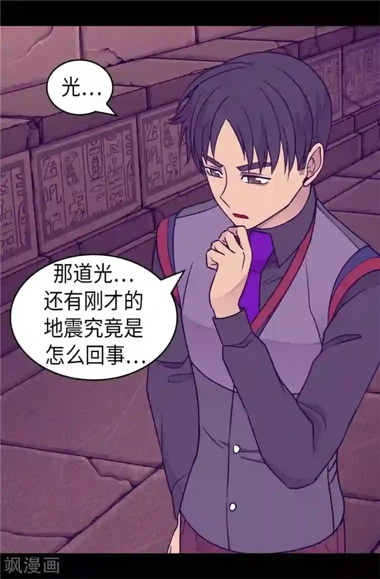 据说我是王的女儿第363话 神秘的力量