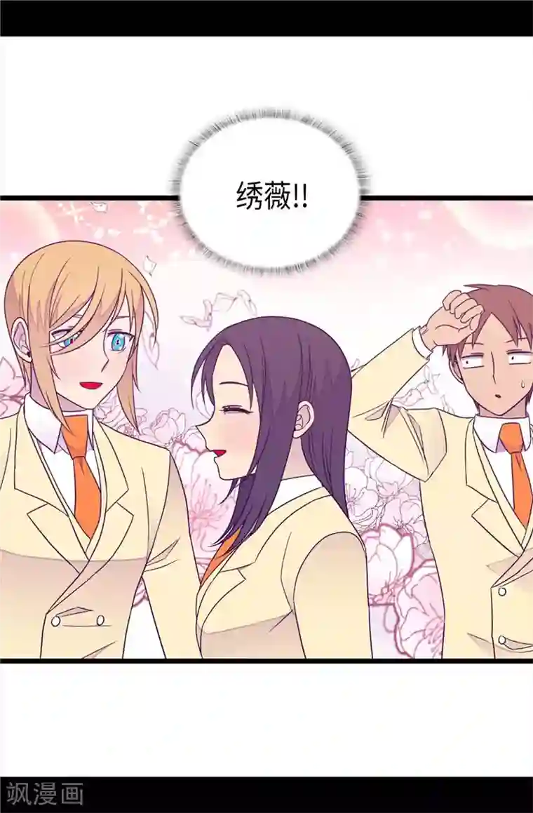 据说我是王的女儿第363话 神秘的力量