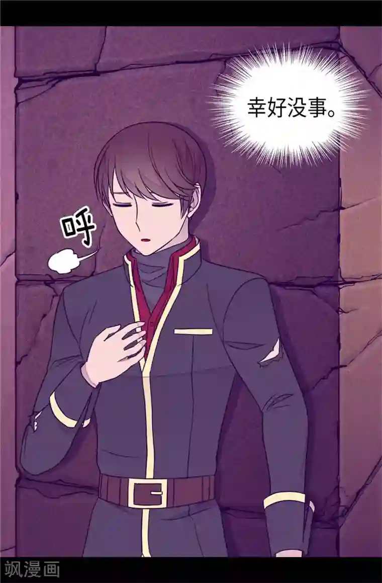 据说我是王的女儿第363话 神秘的力量