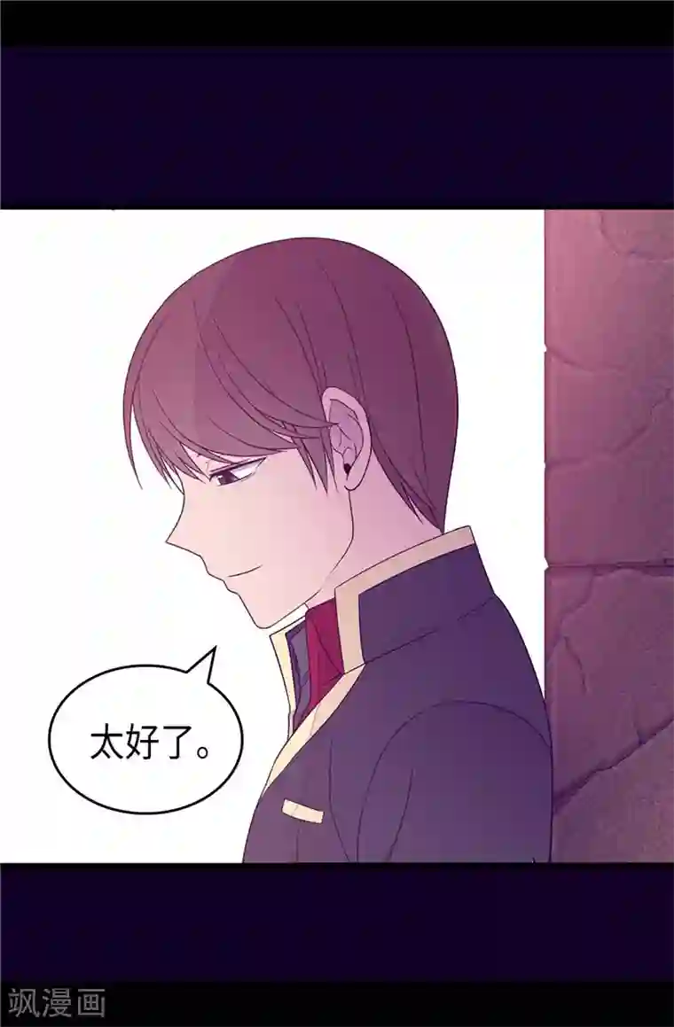 据说我是王的女儿第363话 神秘的力量