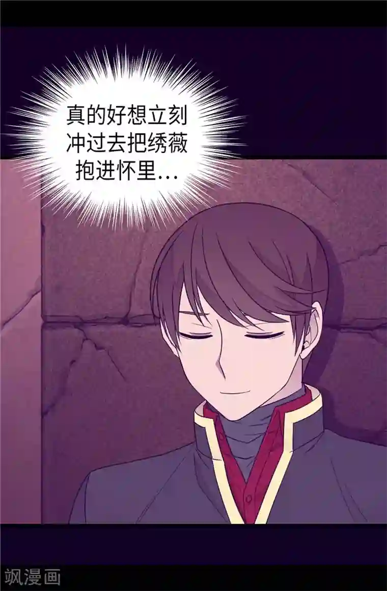 据说我是王的女儿第363话 神秘的力量