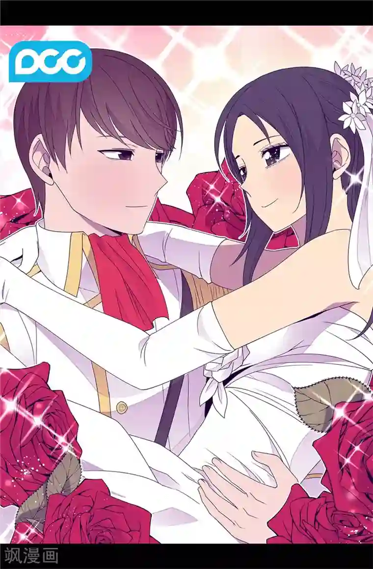 据说我是王的女儿第364话 公主小心！