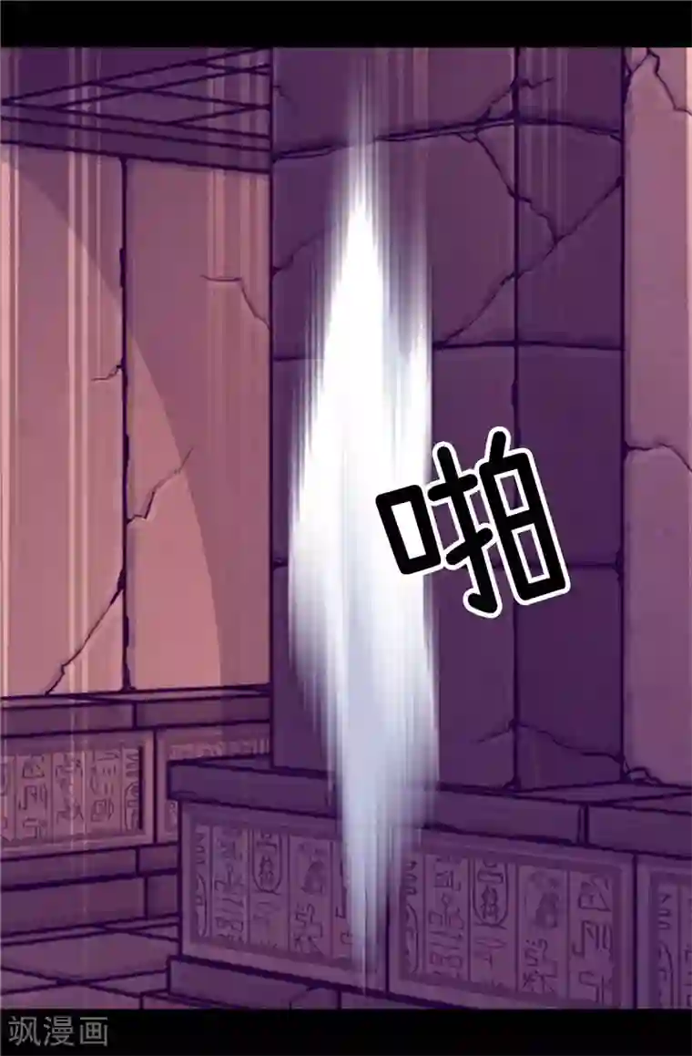 据说我是王的女儿第364话 公主小心！