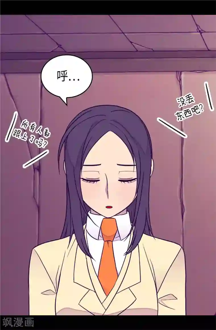 据说我是王的女儿第364话 公主小心！