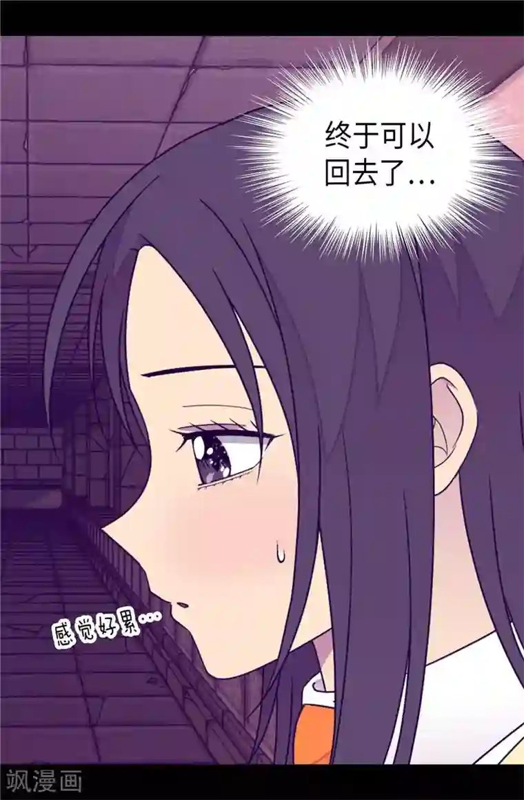 据说我是王的女儿第364话 公主小心！