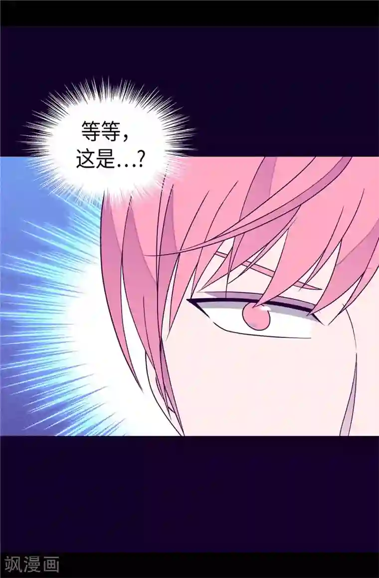 据说我是王的女儿第364话 公主小心！