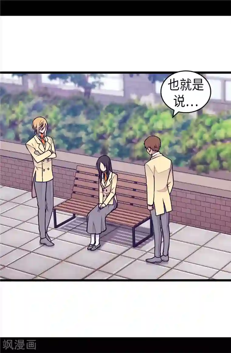 据说我是王的女儿第365话 终于找到你了