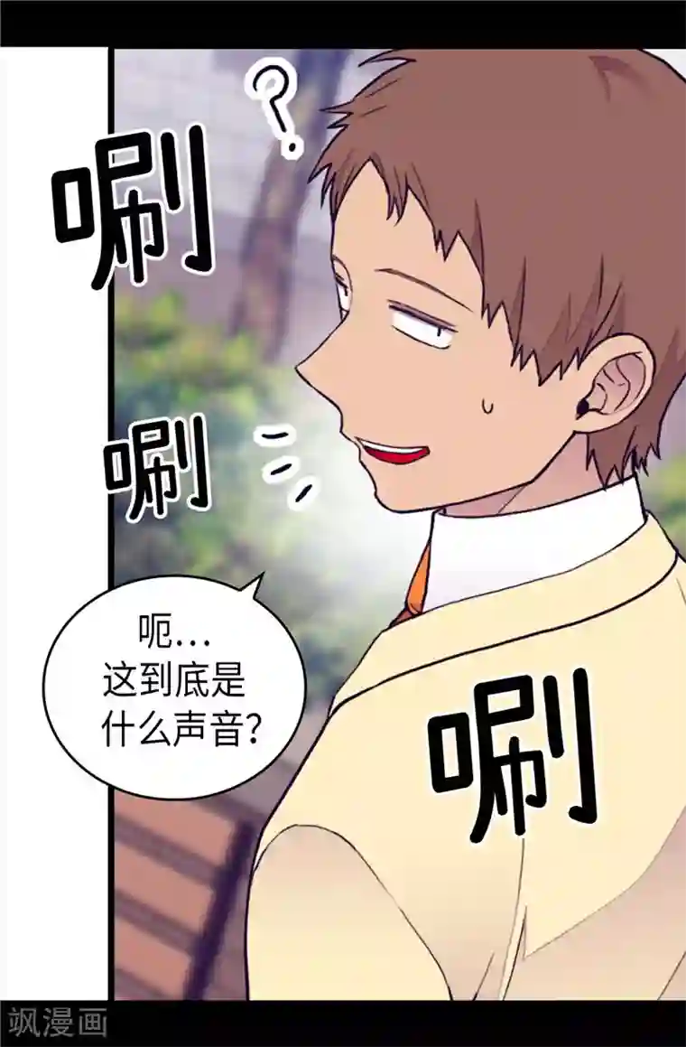 据说我是王的女儿第365话 终于找到你了