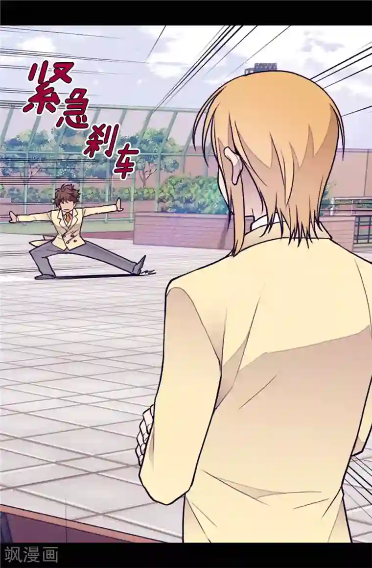 据说我是王的女儿第365话 终于找到你了