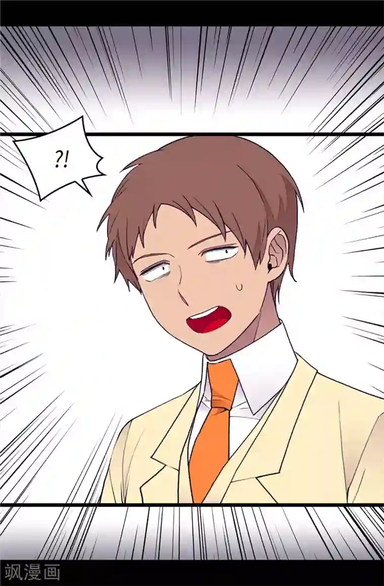 据说我是王的女儿第365话 终于找到你了