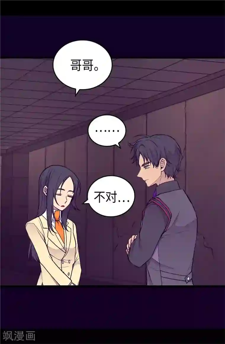 据说我是王的女儿第365话 终于找到你了