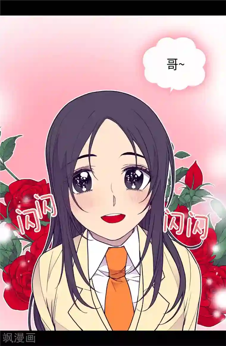 据说我是王的女儿第365话 终于找到你了