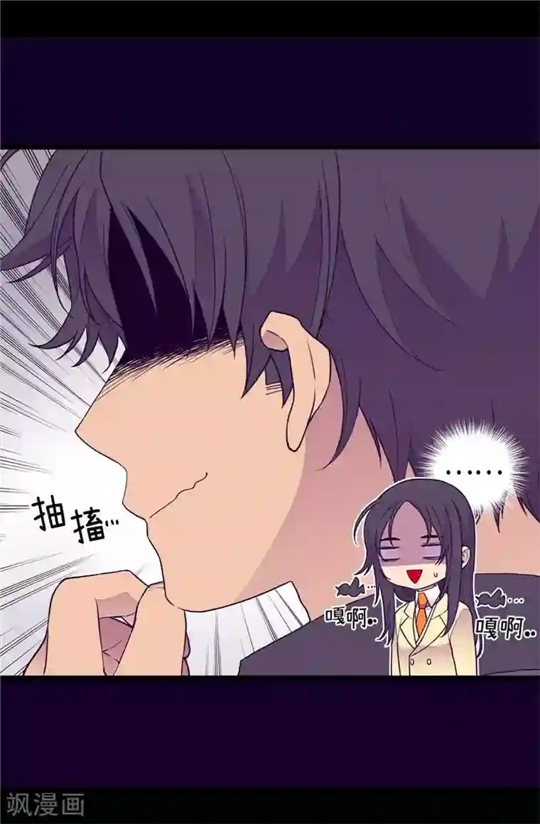 据说我是王的女儿第365话 终于找到你了