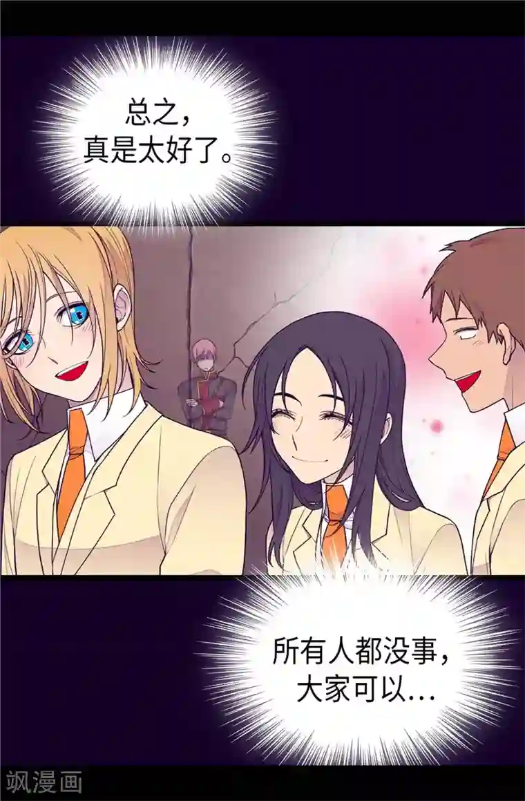 据说我是王的女儿第365话 终于找到你了