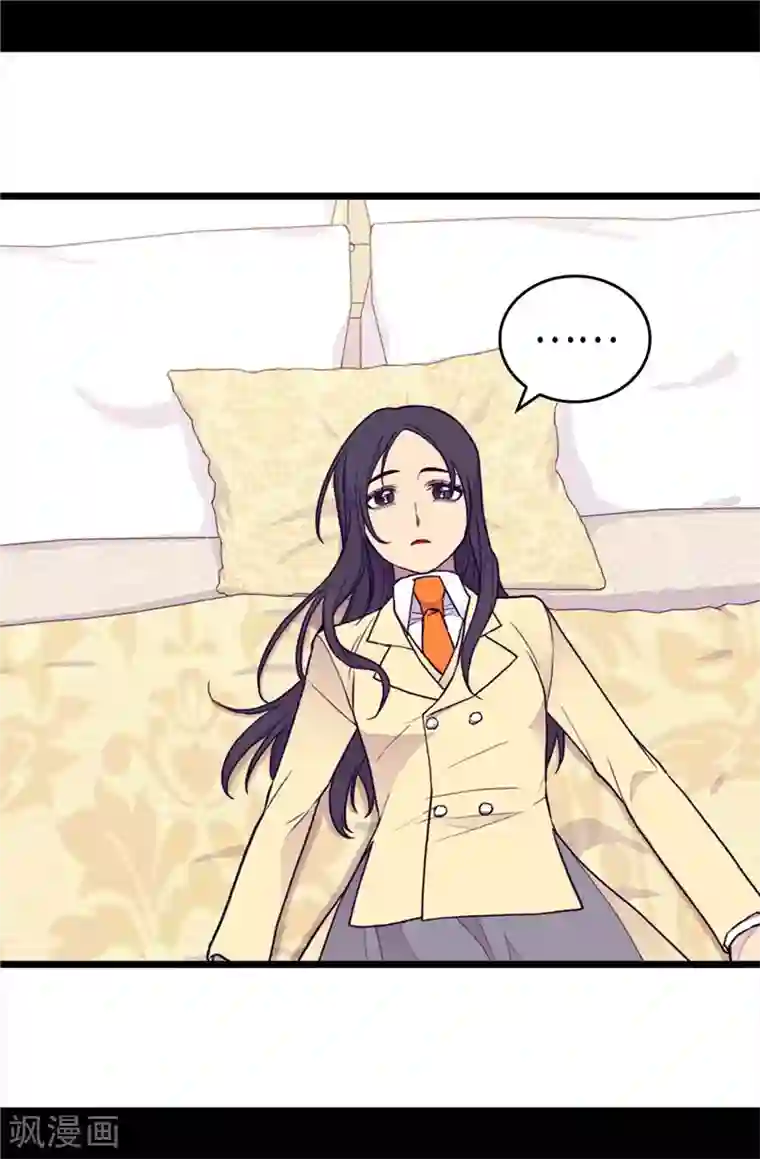 据说我是王的女儿第366话 那光就是我