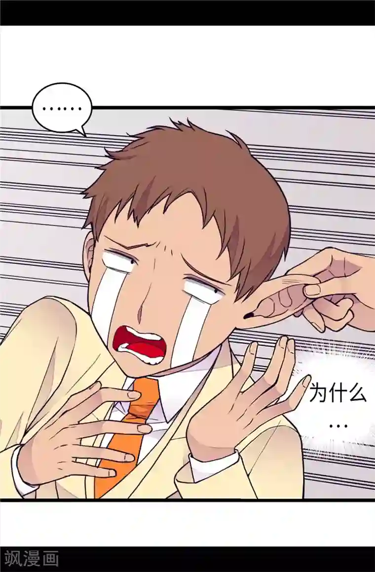 据说我是王的女儿第366话 那光就是我