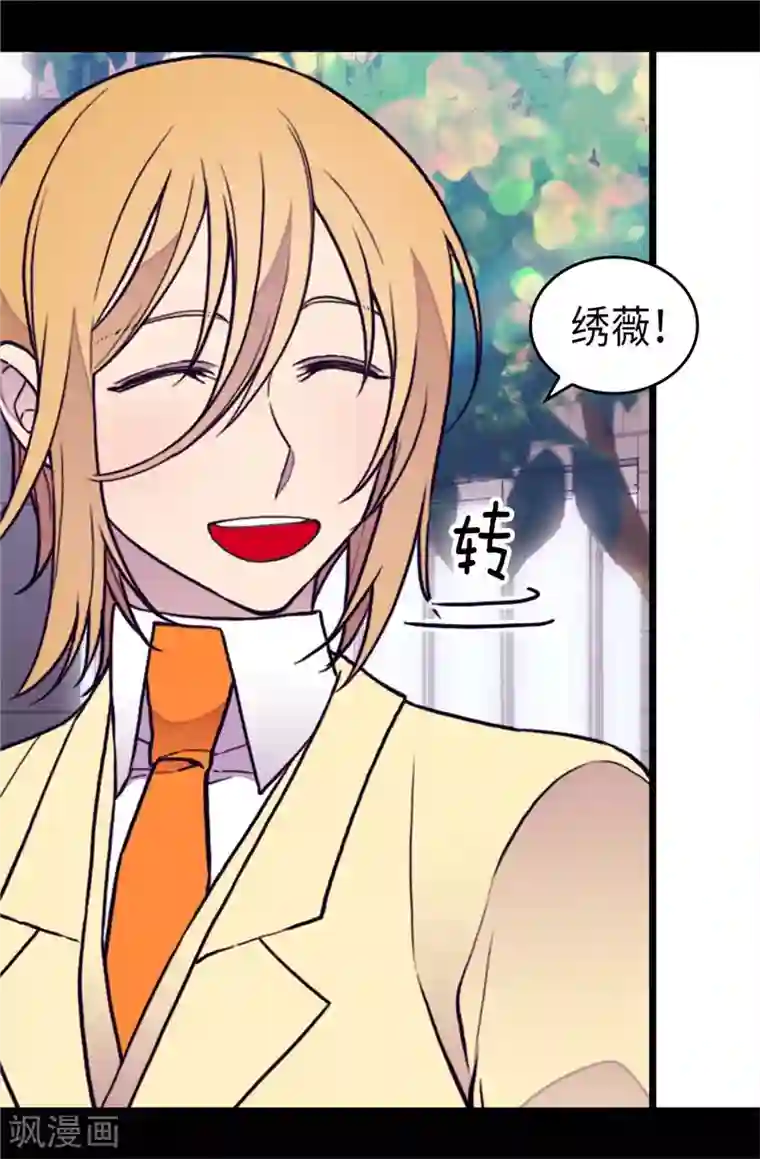 据说我是王的女儿第366话 那光就是我