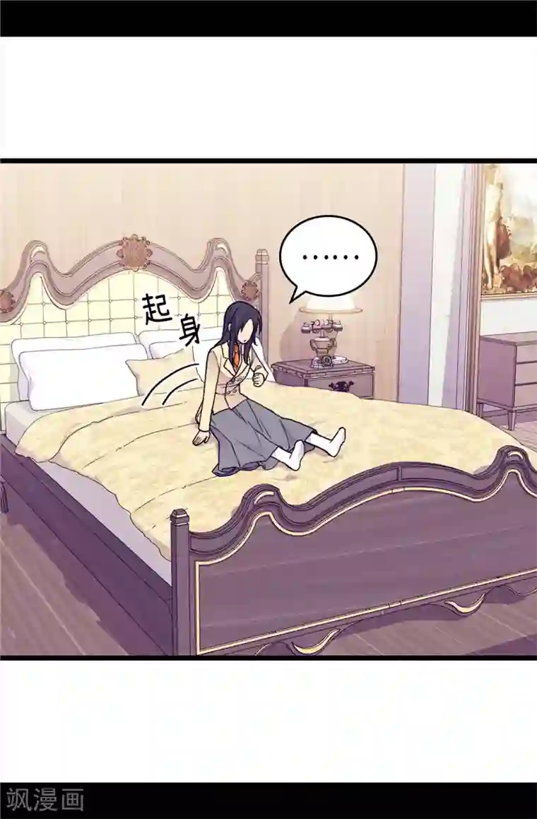 据说我是王的女儿第367话 觉醒吧！圣女之力！