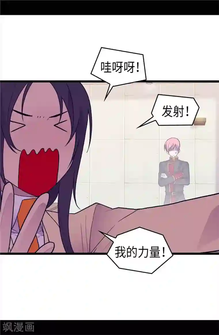 据说我是王的女儿第367话 觉醒吧！圣女之力！