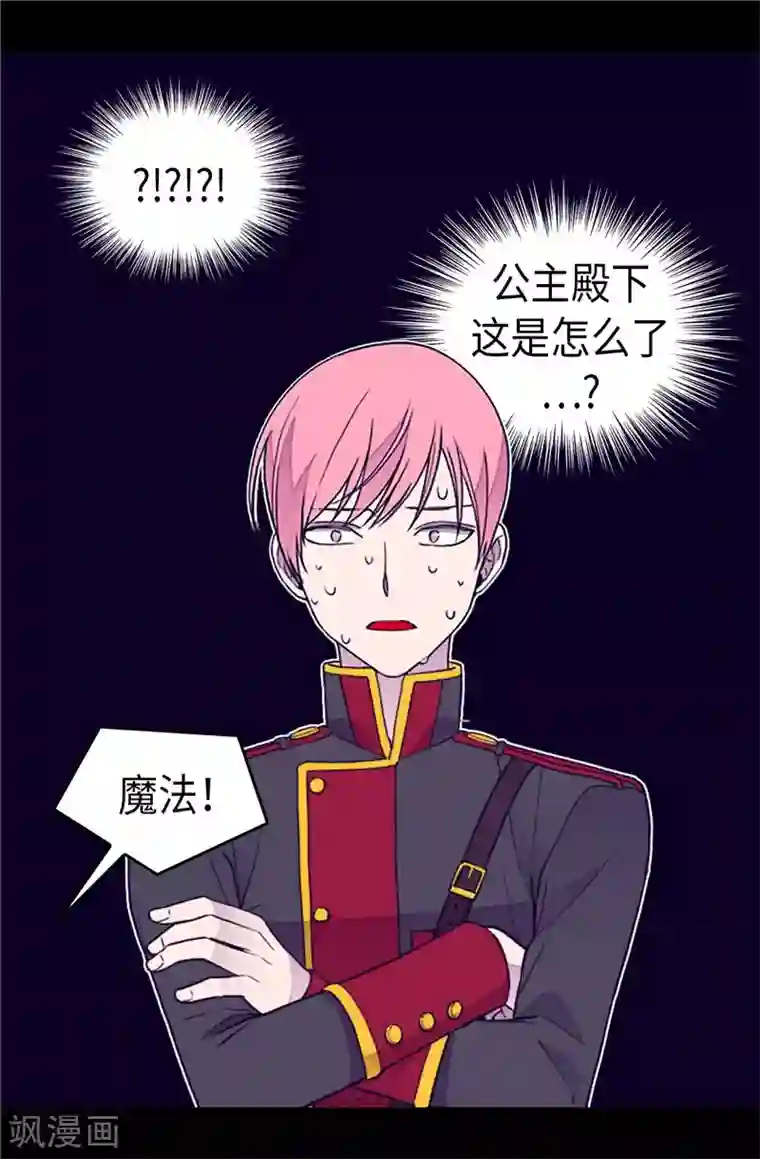 据说我是王的女儿第367话 觉醒吧！圣女之力！