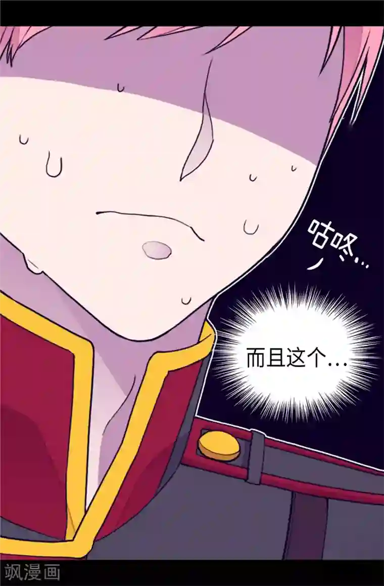 据说我是王的女儿第367话 觉醒吧！圣女之力！