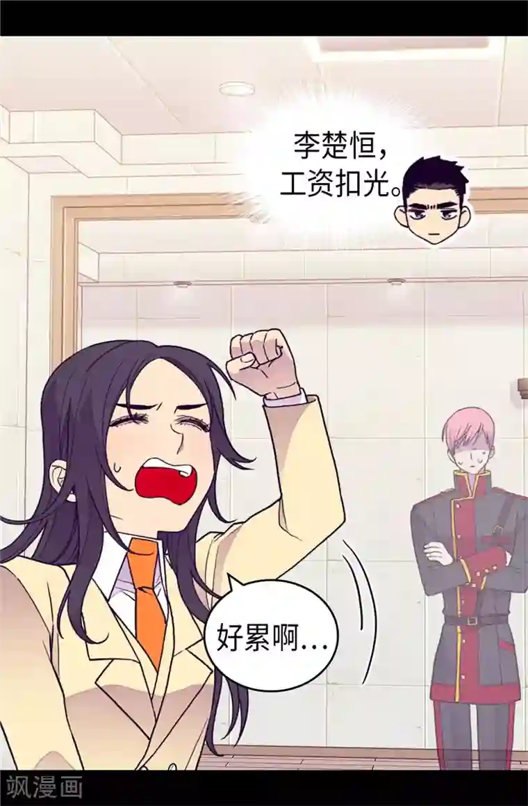 据说我是王的女儿第367话 觉醒吧！圣女之力！