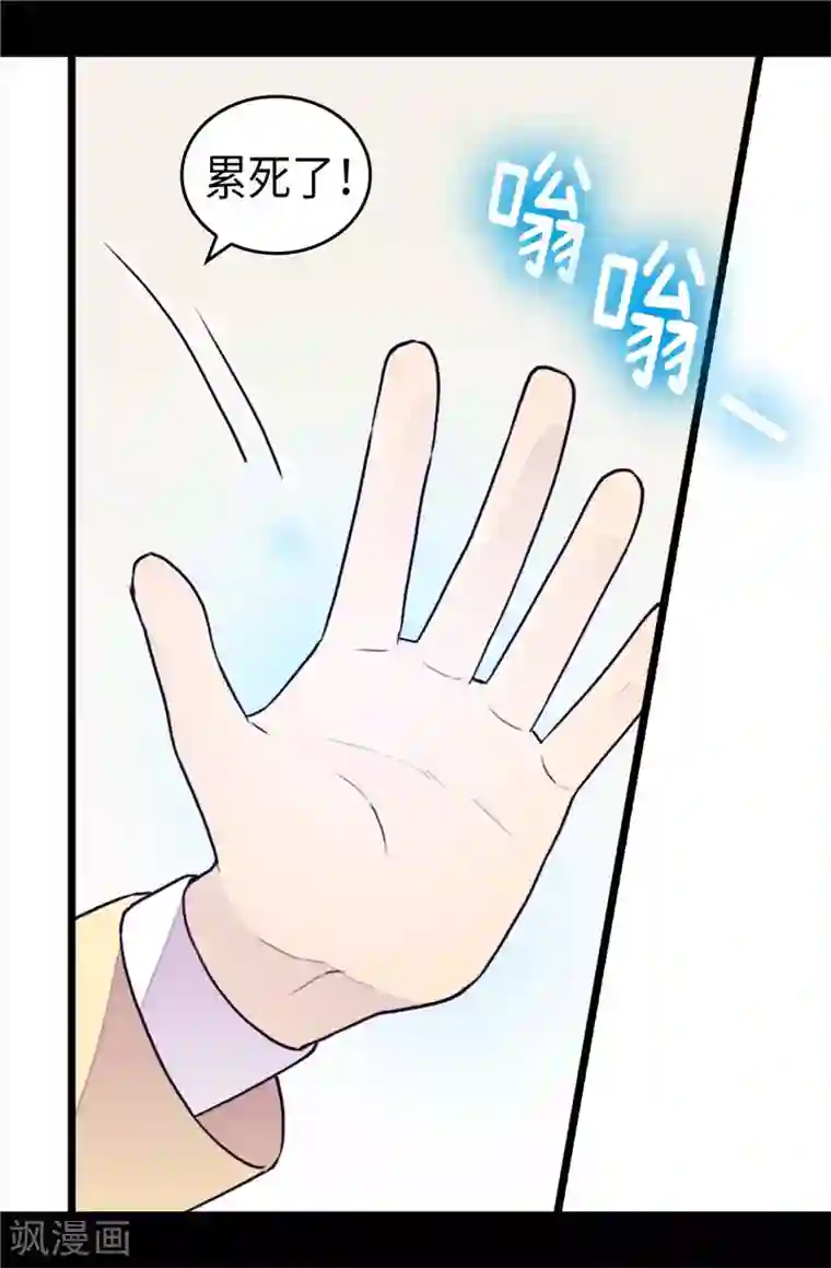 据说我是王的女儿第367话 觉醒吧！圣女之力！