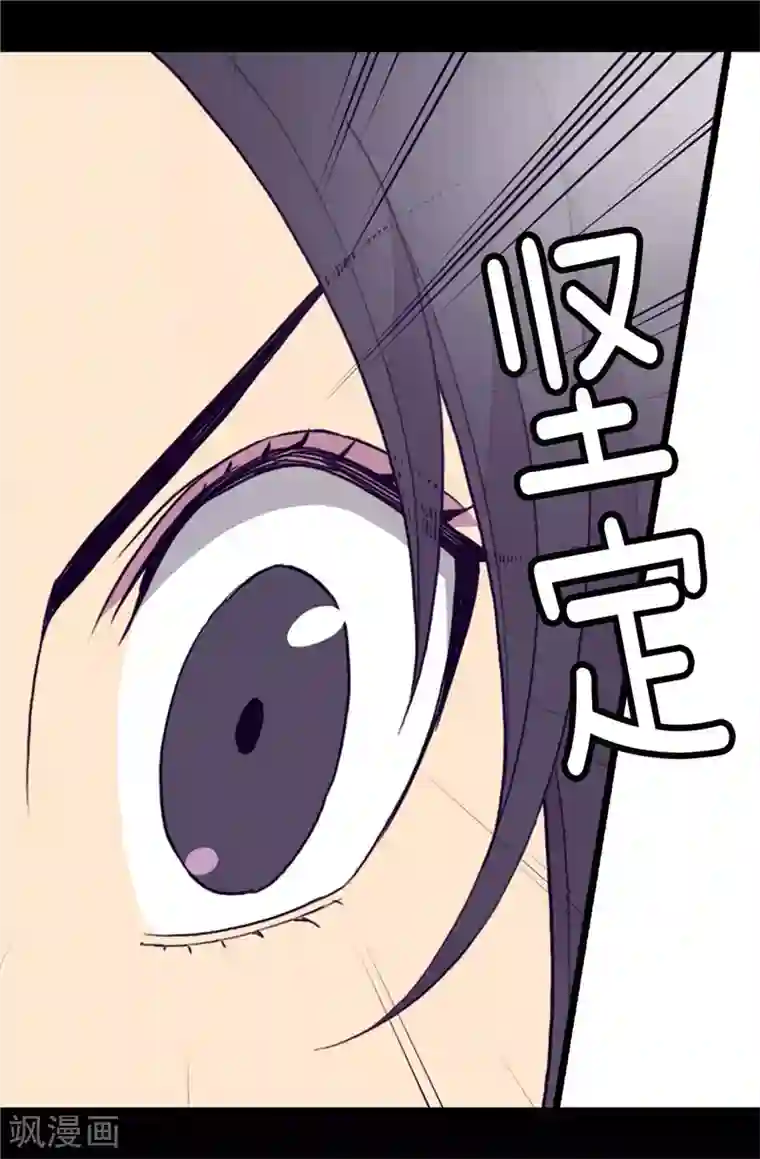 据说我是王的女儿第367话 觉醒吧！圣女之力！