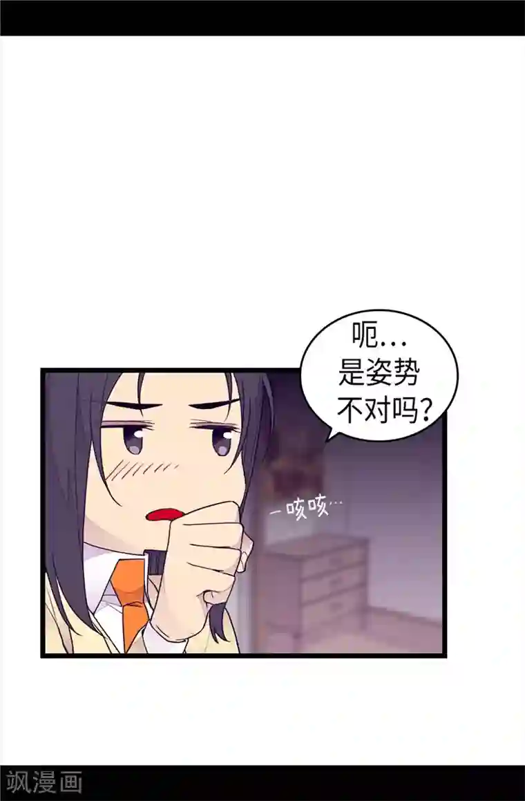 据说我是王的女儿第367话 觉醒吧！圣女之力！
