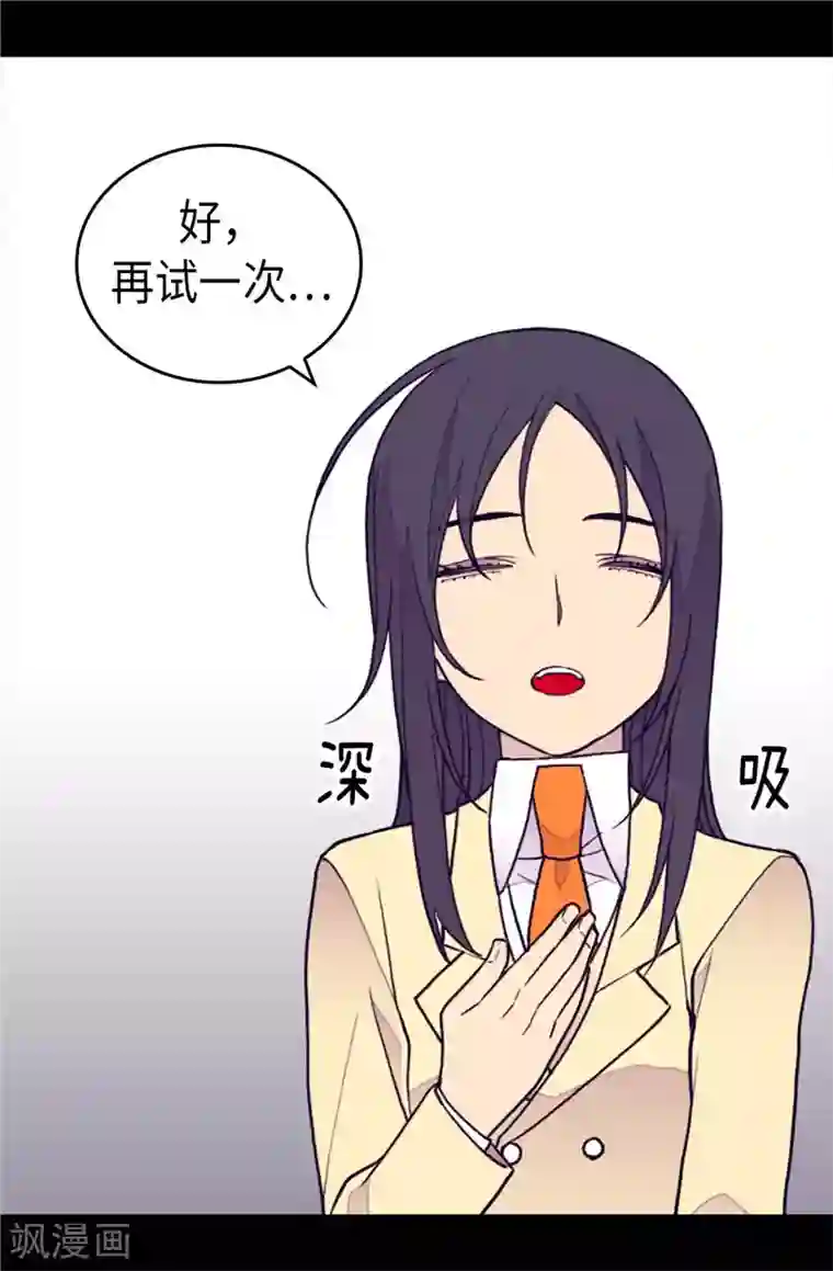 据说我是王的女儿第367话 觉醒吧！圣女之力！