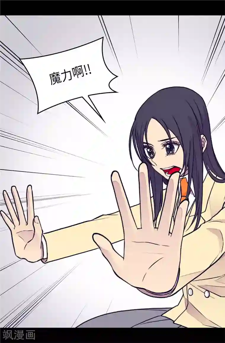 据说我是王的女儿第367话 觉醒吧！圣女之力！